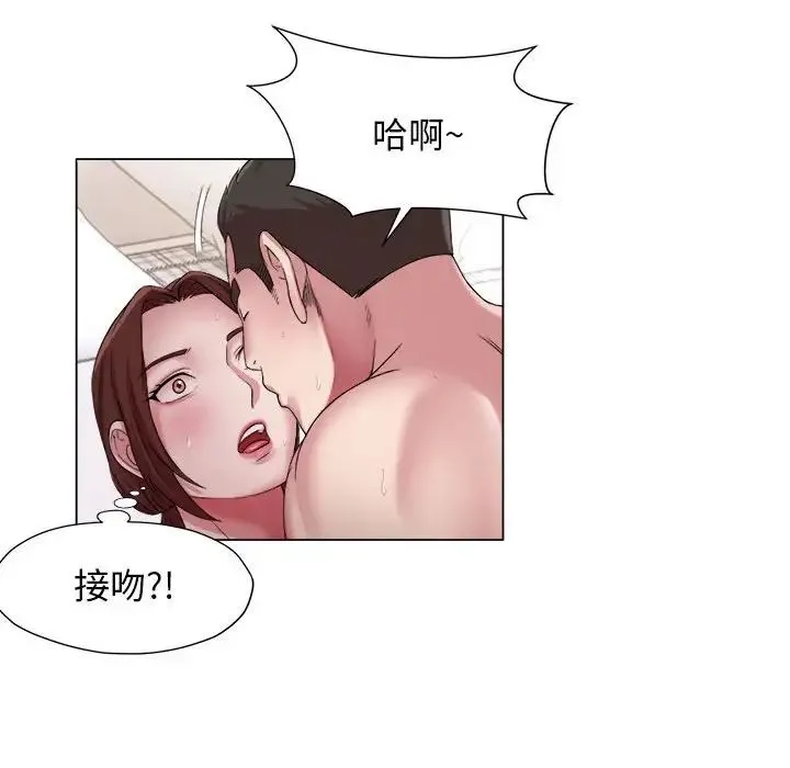 她的寂寞谁人知 第16話 第37页