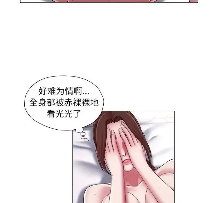 她的寂寞谁人知 第16話 第15页