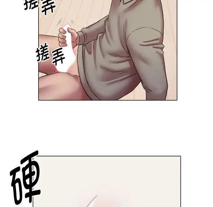 她的寂寞谁人知 第17話 第75页