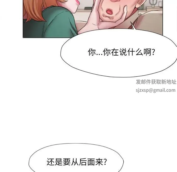 她的寂寞谁人知 第17話 第71页