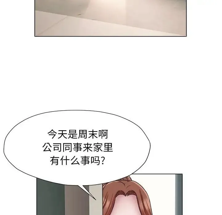她的寂寞谁人知 第17話 第49页
