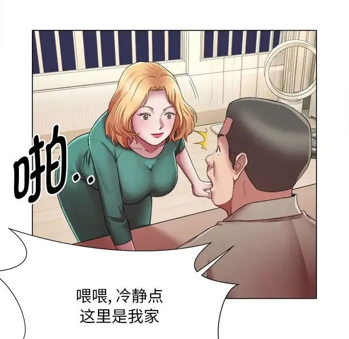 她的寂寞谁人知 第17話 第68页