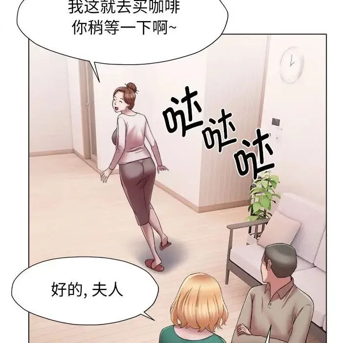 她的寂寞谁人知 第17話 第65页