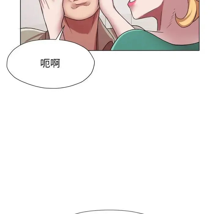 她的寂寞谁人知 第17話 第36页