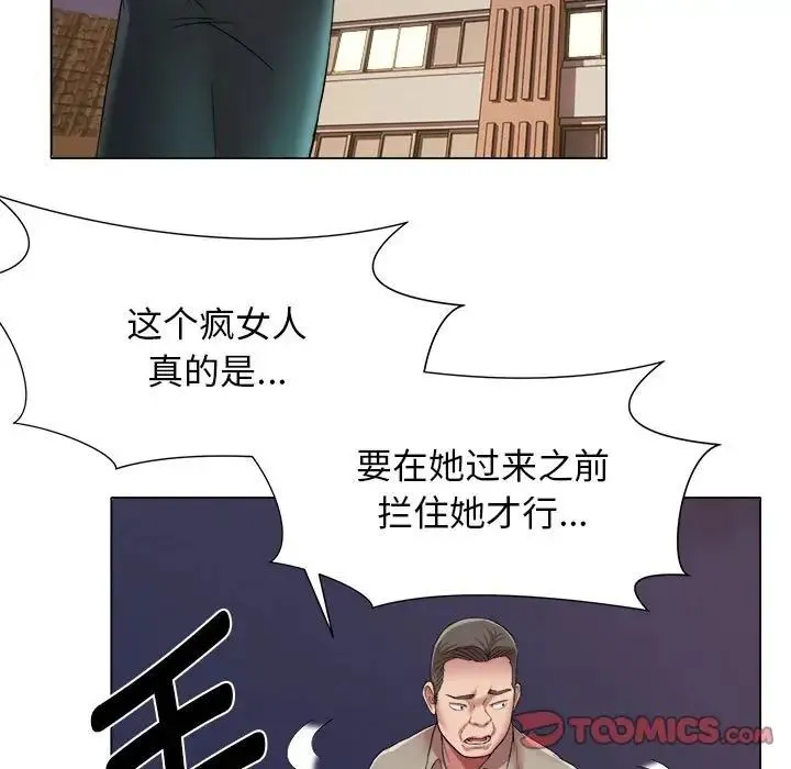 她的寂寞谁人知 第17話 第26页