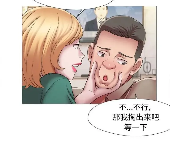 她的寂寞谁人知 第17話 第72页