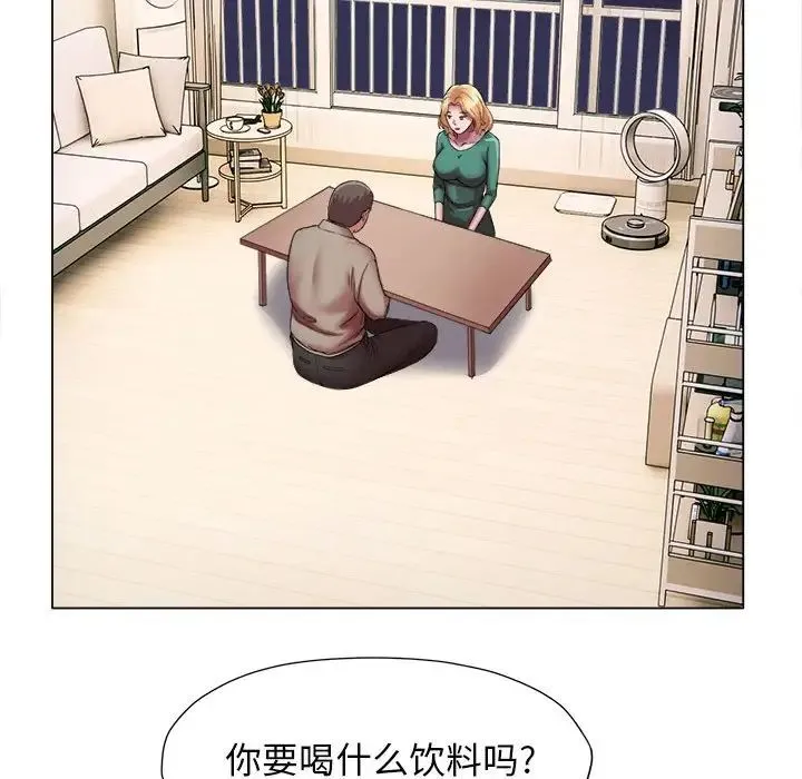 她的寂寞谁人知 第17話 第59页