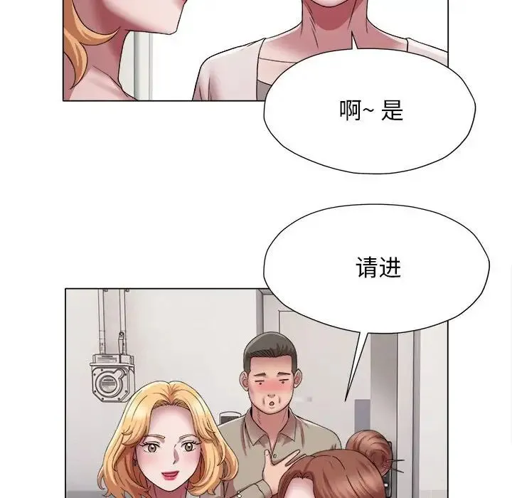 她的寂寞谁人知 第17話 第57页