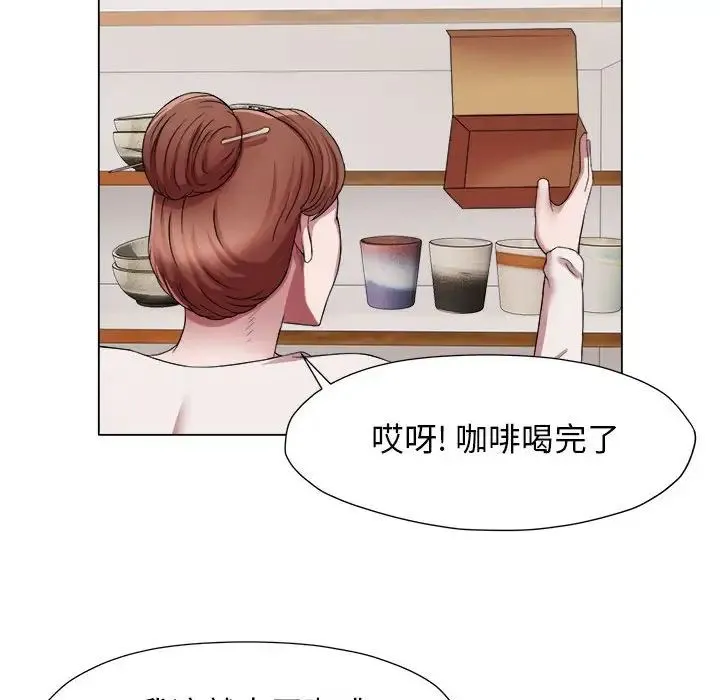 她的寂寞谁人知 第17話 第64页