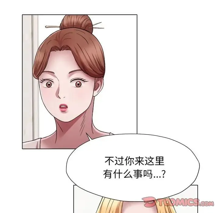 她的寂寞谁人知 第17話 第54页