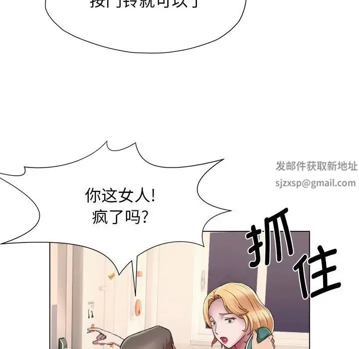 她的寂寞谁人知 第17話 第44页