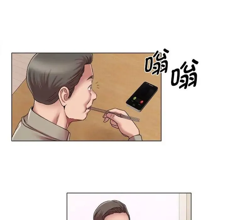 她的寂寞谁人知 第17話 第16页