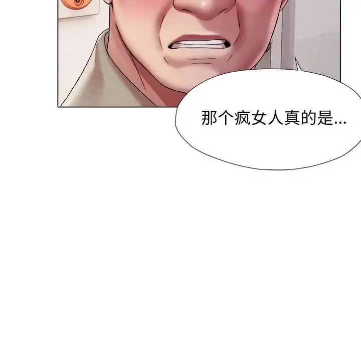 她的寂寞谁人知 第17話 第39页