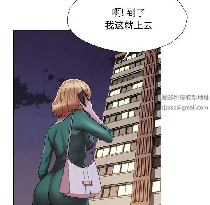 她的寂寞谁人知 第17話 第25页