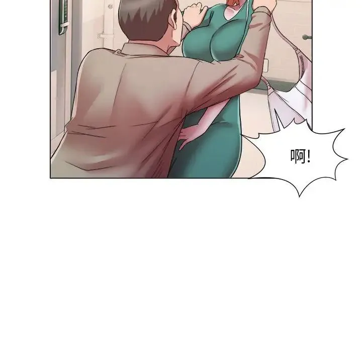 她的寂寞谁人知 第17話 第45页