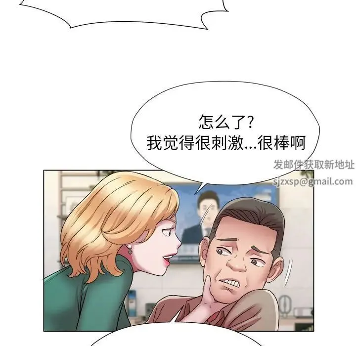 她的寂寞谁人知 第17話 第69页