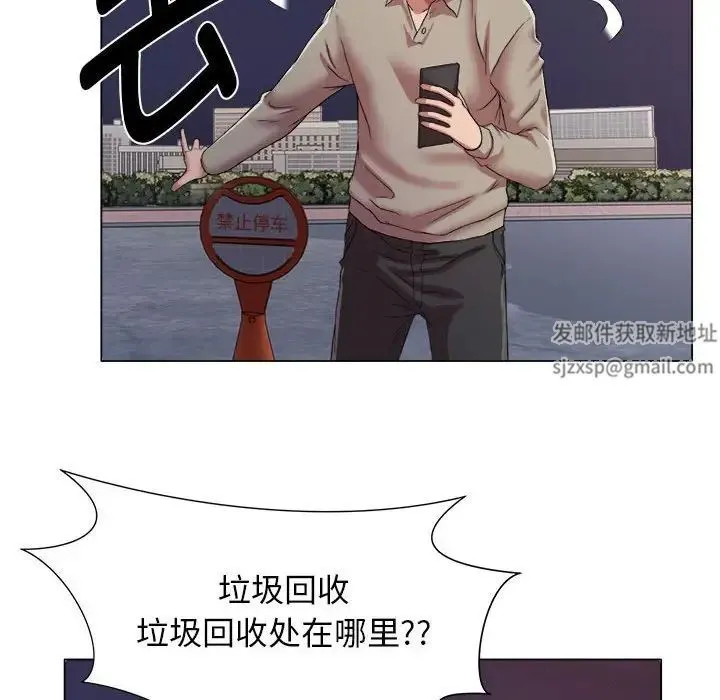 她的寂寞谁人知 第17話 第27页