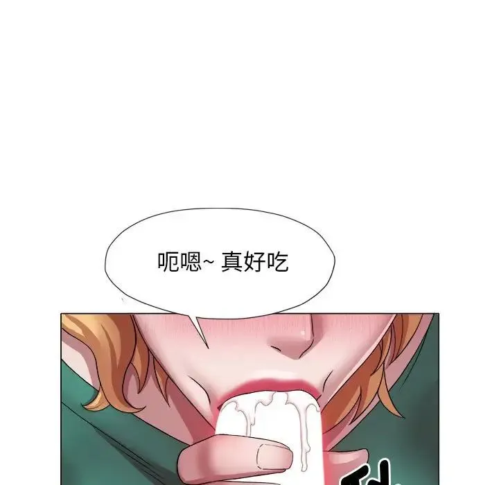 她的寂寞谁人知 第17話 第77页