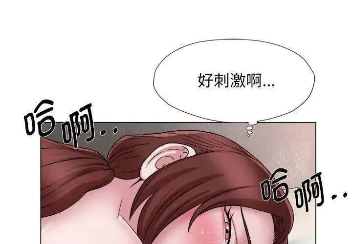 她的寂寞谁人知 第17話 第4页