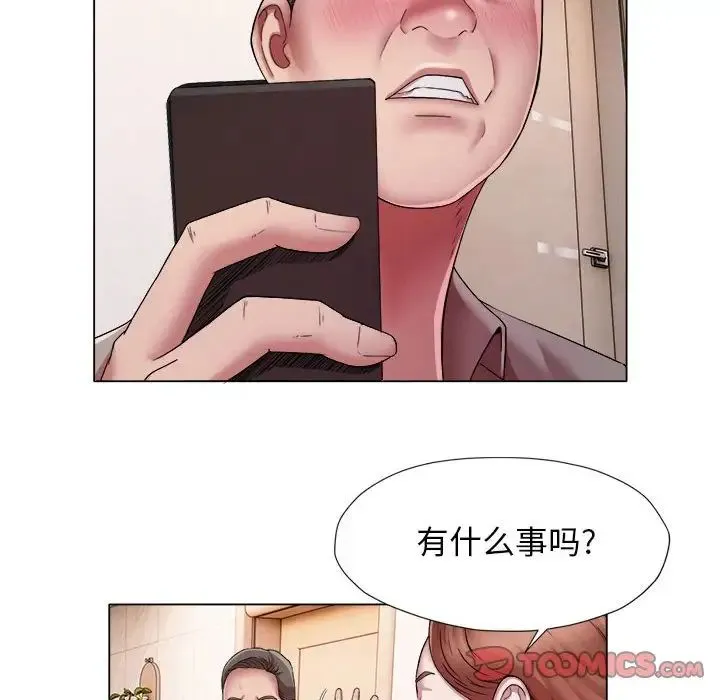她的寂寞谁人知 第17話 第18页