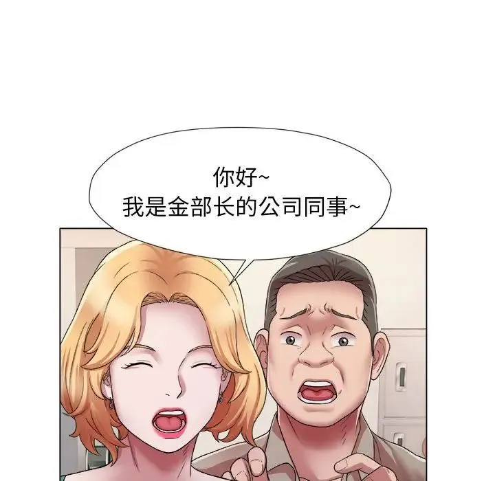 她的寂寞谁人知 第17話 第47页