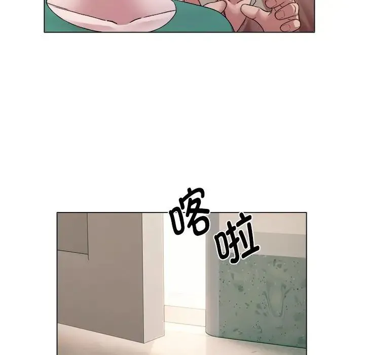 她的寂寞谁人知 第17話 第48页