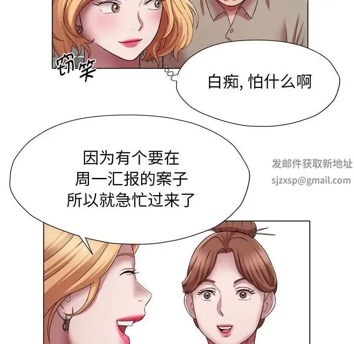 她的寂寞谁人知 第17話 第56页