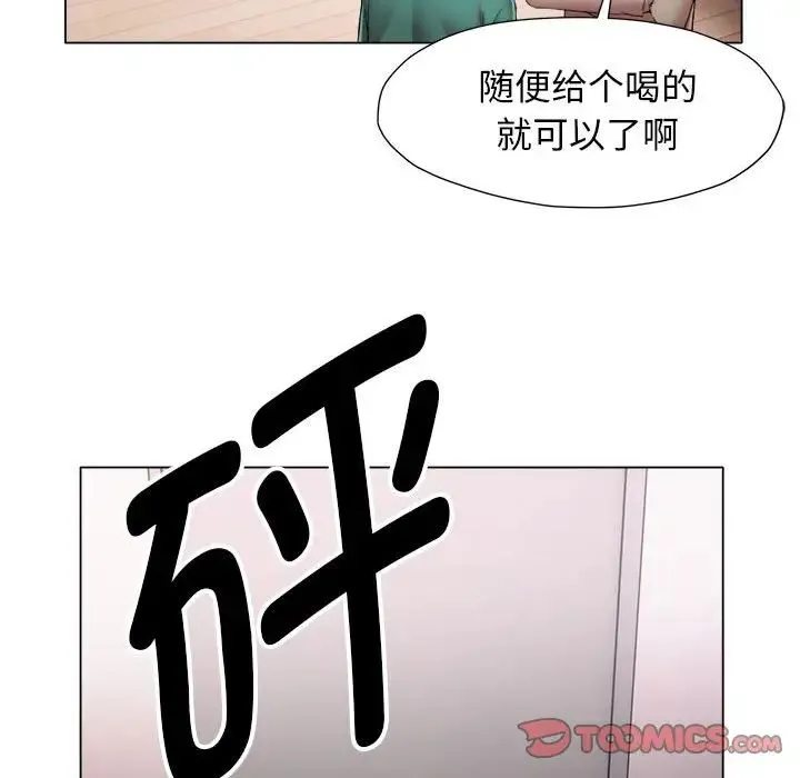她的寂寞谁人知 第17話 第66页