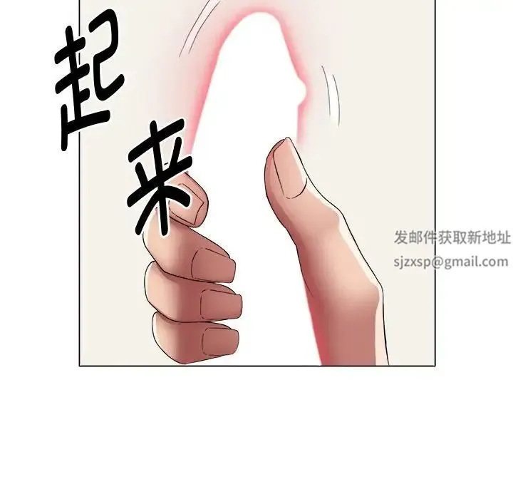 她的寂寞谁人知 第17話 第76页