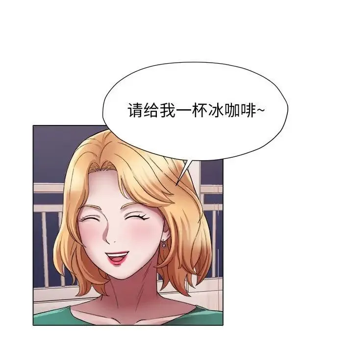 她的寂寞谁人知 第17話 第61页