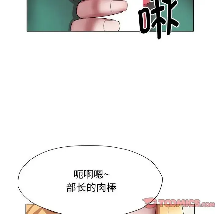 她的寂寞谁人知 第17話 第78页