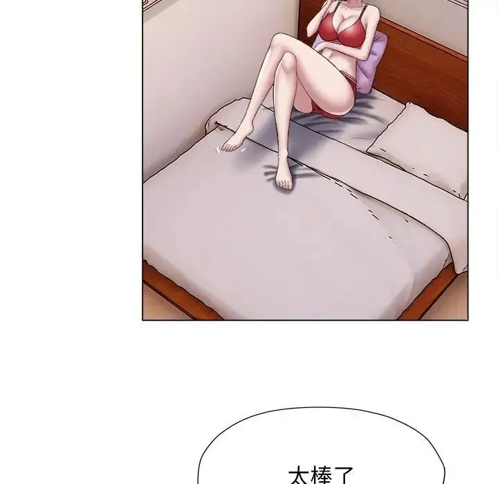 她的寂寞谁人知 第17話 第7页