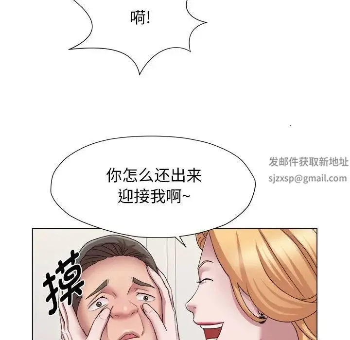 她的寂寞谁人知 第17話 第35页