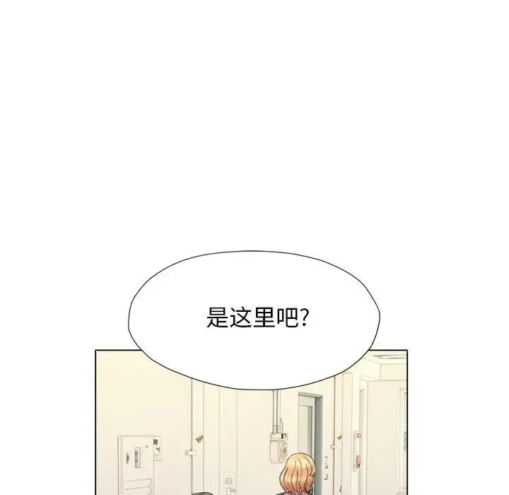 她的寂寞谁人知 第17話 第40页