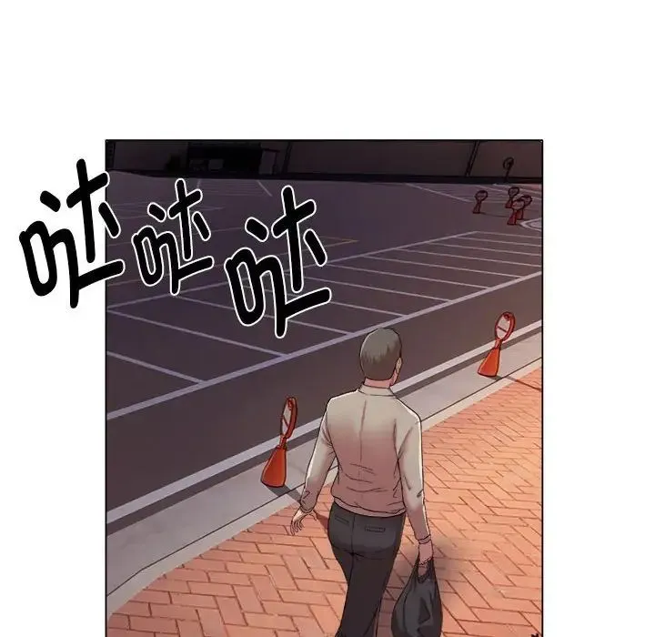 她的寂寞谁人知 第17話 第29页