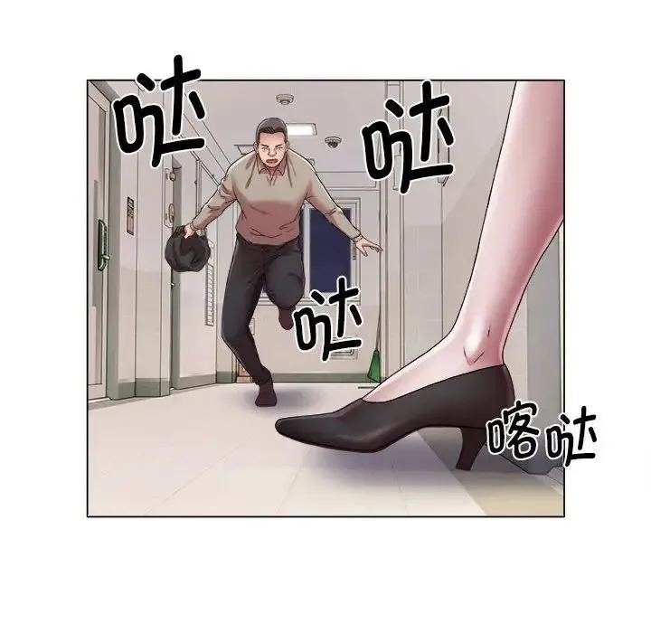 她的寂寞谁人知 第17話 第33页