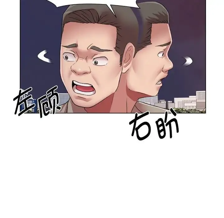 她的寂寞谁人知 第17話 第28页