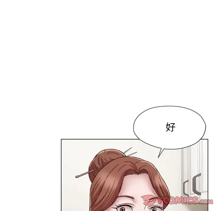 她的寂寞谁人知 第17話 第62页
