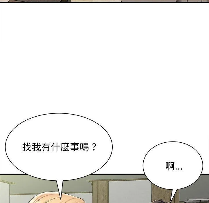 她的寂寞谁人知 第4话 第107页