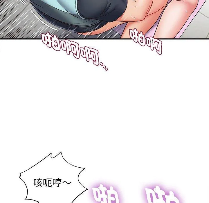 她的寂寞谁人知 第4话 第34页