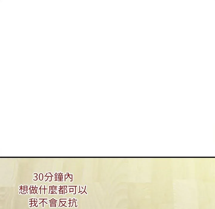 她的寂寞谁人知 第4话 第5页