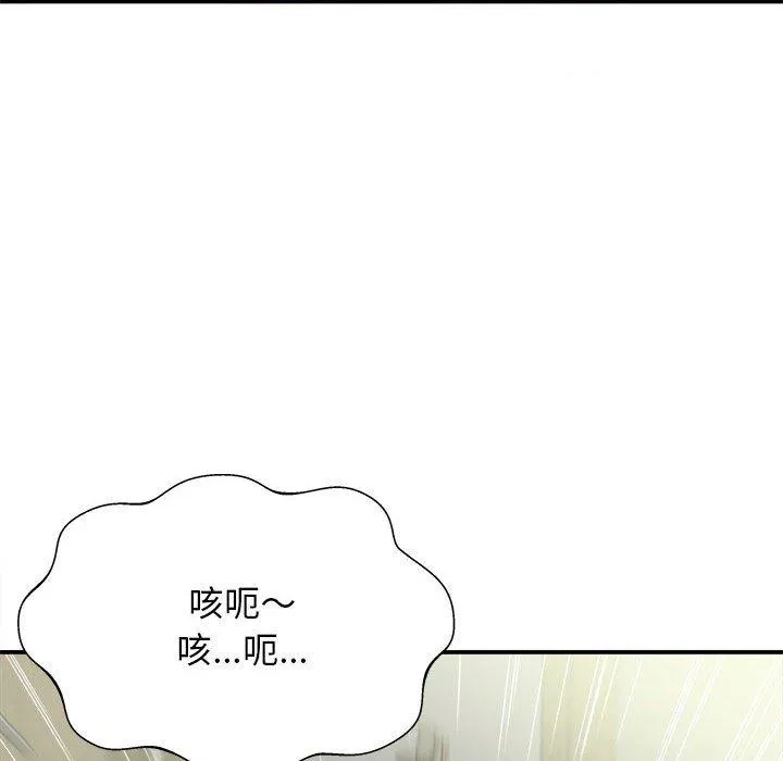 她的寂寞谁人知 第4话 第53页