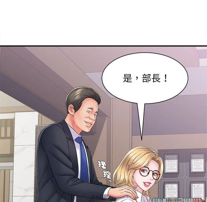 她的寂寞谁人知 第4话 第128页