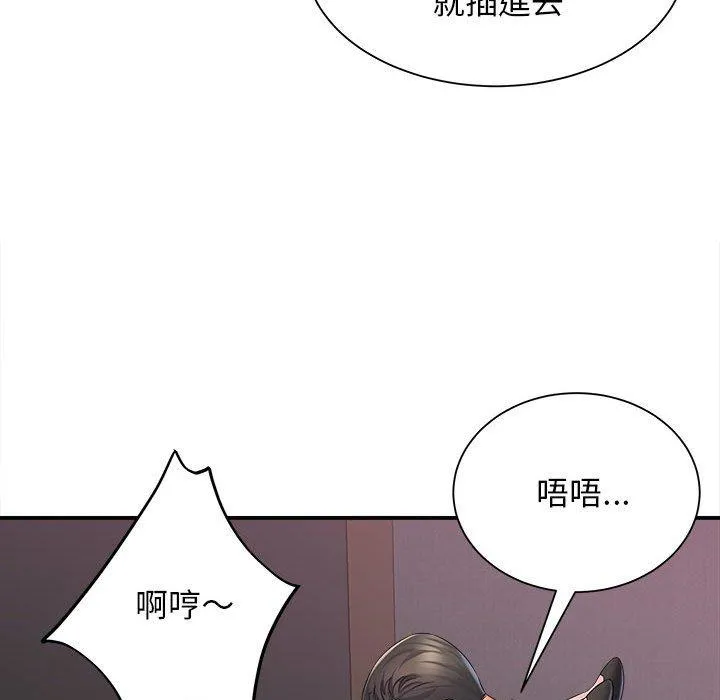 她的寂寞谁人知 第4话 第142页