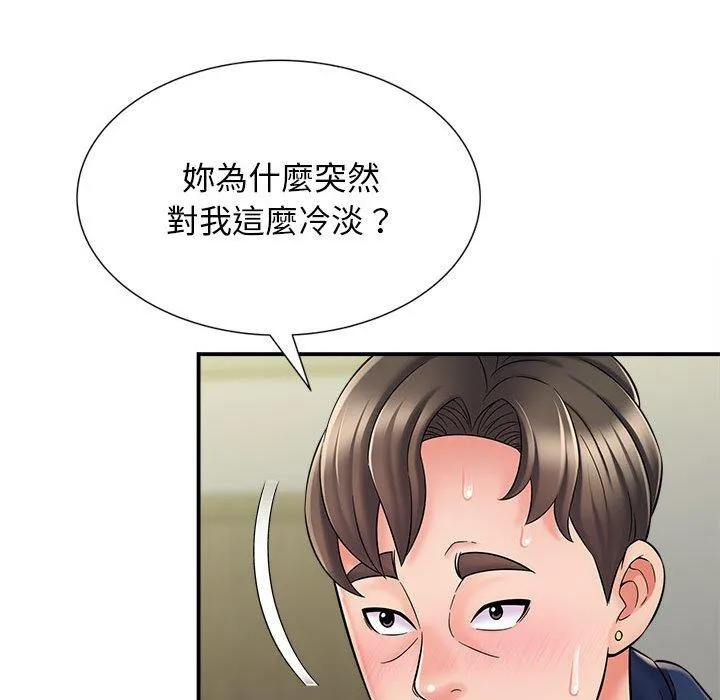 她的寂寞谁人知 第4话 第109页
