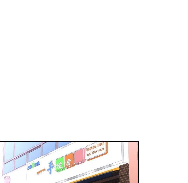 她的寂寞谁人知 第4话 第77页