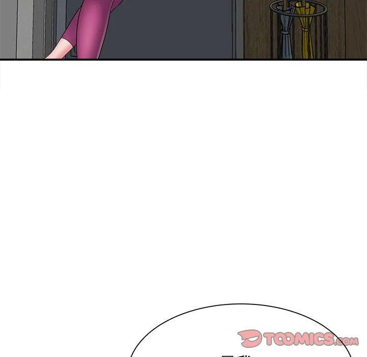 她的寂寞谁人知 第4话 第99页