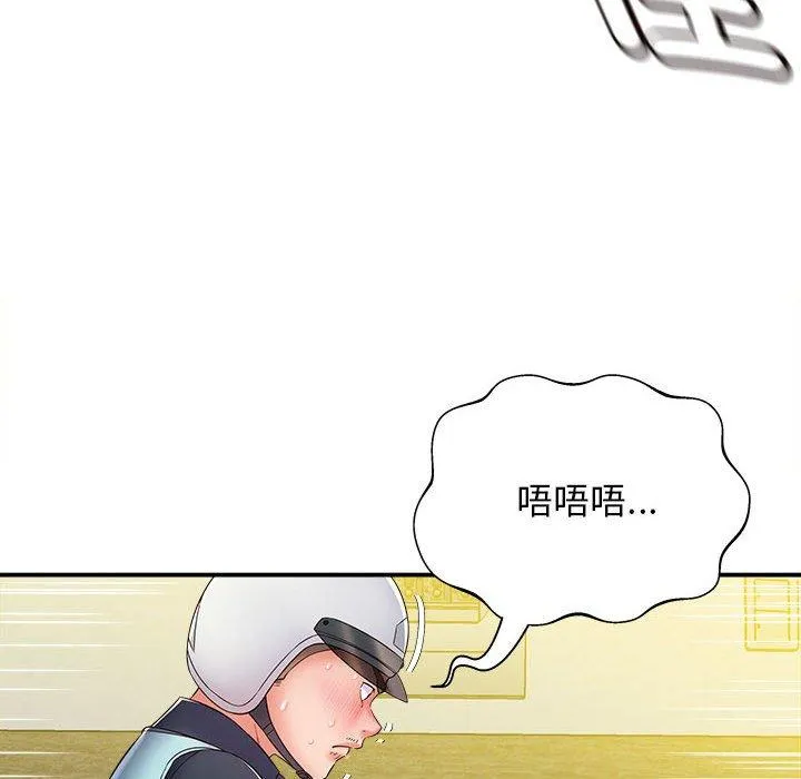 她的寂寞谁人知 第4话 第23页
