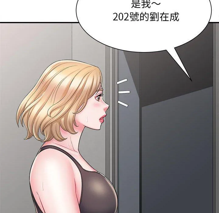 她的寂寞谁人知 第4话 第100页