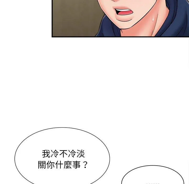 她的寂寞谁人知 第4话 第110页